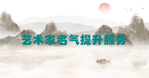 罗平县-当代书画家如何宣传推广快速提高知名度