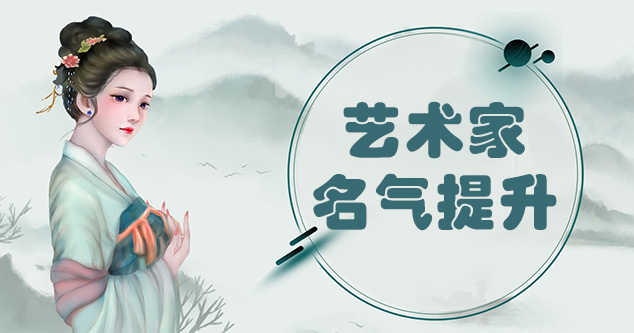 罗平县-新手画师可以通过哪些方法来宣传自己?